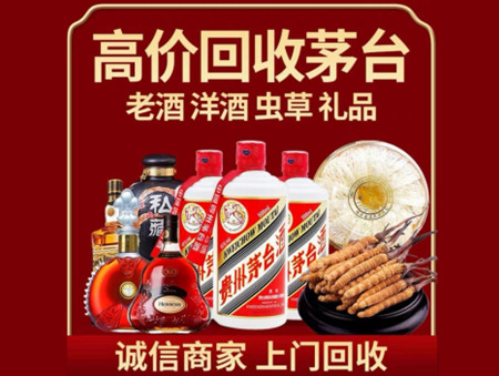 ​雨湖名酒回收多少钱？