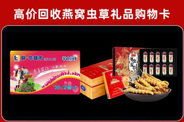 雨湖回收礼品卡